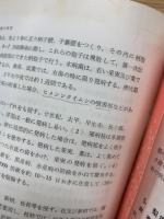 園芸病害編 : 実験防除