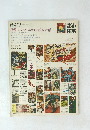 都市住宅　1969年12月号