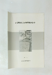 高蔵遺跡第17次発掘調査報告書
