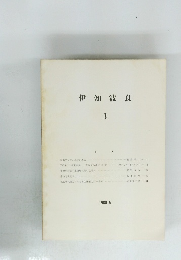 伊知波良　3　1980年5月号