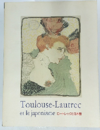 ロートレックと日本展