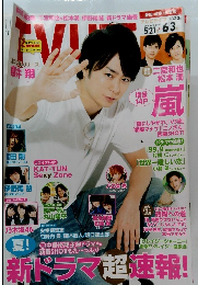 週刊TV LIFE 2016年6/3号  No.12 