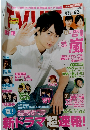 週刊TV LIFE 2016年6/3号  No.12 
