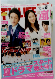 TV Life 2016年　No15