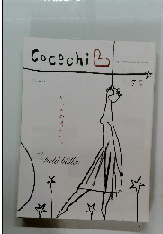 CocochiB　2011年5/25号　7号