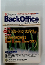 BackOffice MAGAZINE　1998年3月号