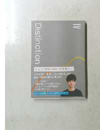 Distinction　4