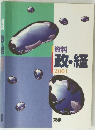 資料　政・経　2001年