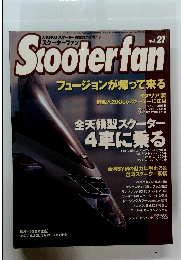 Sooterfan　フュージョンが帰って来る　Vol.21