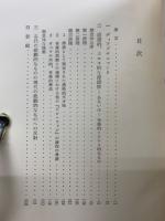 キルケゴール著作集　全22巻揃　(本巻21冊＋別巻1冊)