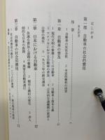 宇沢弘文著作集　12巻セット