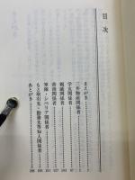 私の履歴書　5冊セット