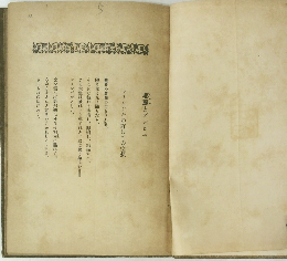 耶蘇とプシヒエ