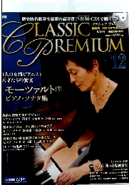 クラシックプレミアム　１２
