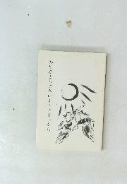 ありがとうございますノートから