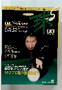 ビリヤード専門誌　１９９９年３月号　Vol.５