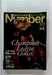 Sports Graphic　 573　