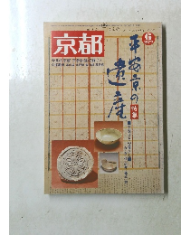 京都　1977年6月号