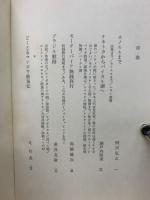 世界の旅　全10冊