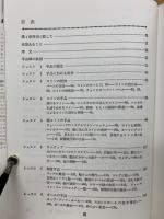 TARBELL COURSE IN MAGIC　ターベル・コース・イン・マジック　8冊　