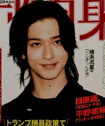 女性自身 1995年2/4号