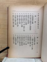 大經五惡段説教