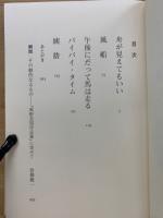 舟が見えてもいい