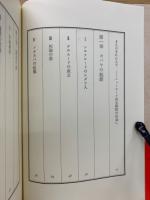 カバラ : ユダヤ神秘思想の系譜