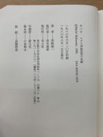 カバラ : ユダヤ神秘思想の系譜