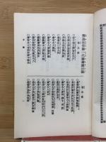 釋尊御一代記圖會