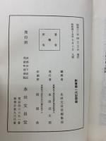 釋尊御一代記圖會