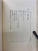 釈尊の呼吸法 : 大安般守意経に学ぶ