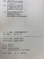 二・一スト前後