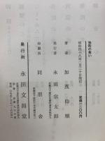 弥陀の救い