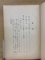 イスラエル宗教文化史