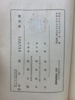 イスラエル宗教文化史