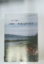 七尾城跡シッケ地区遺跡発掘調査報告書