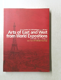 Arts of East and West from World Expositions
