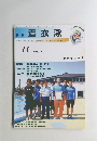 季刊着衣泳　2008年１１月号
