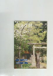 文化財　1988年3月号