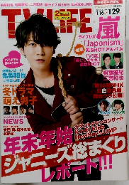 テレビライフ　2016年1/29号　No.3