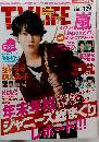 テレビライフ　2016年1/29号　No.3