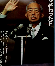 週刊昭和 63-64　No40　2009年9/13号