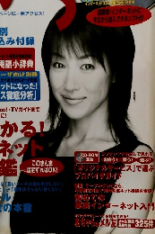 あちゃら　1999年10月号