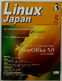 Linux Japan　1999年5月