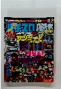 パチスロ必勝本DX　2006年12月号