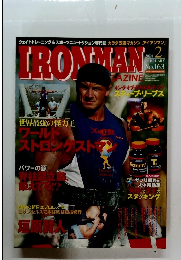 アイアンマン 2004年2月号