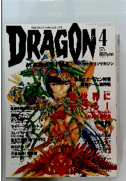 DRAGON　1995.4