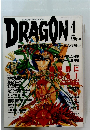 DRAGON　1995.4