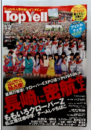 TopYell　2012年12月号